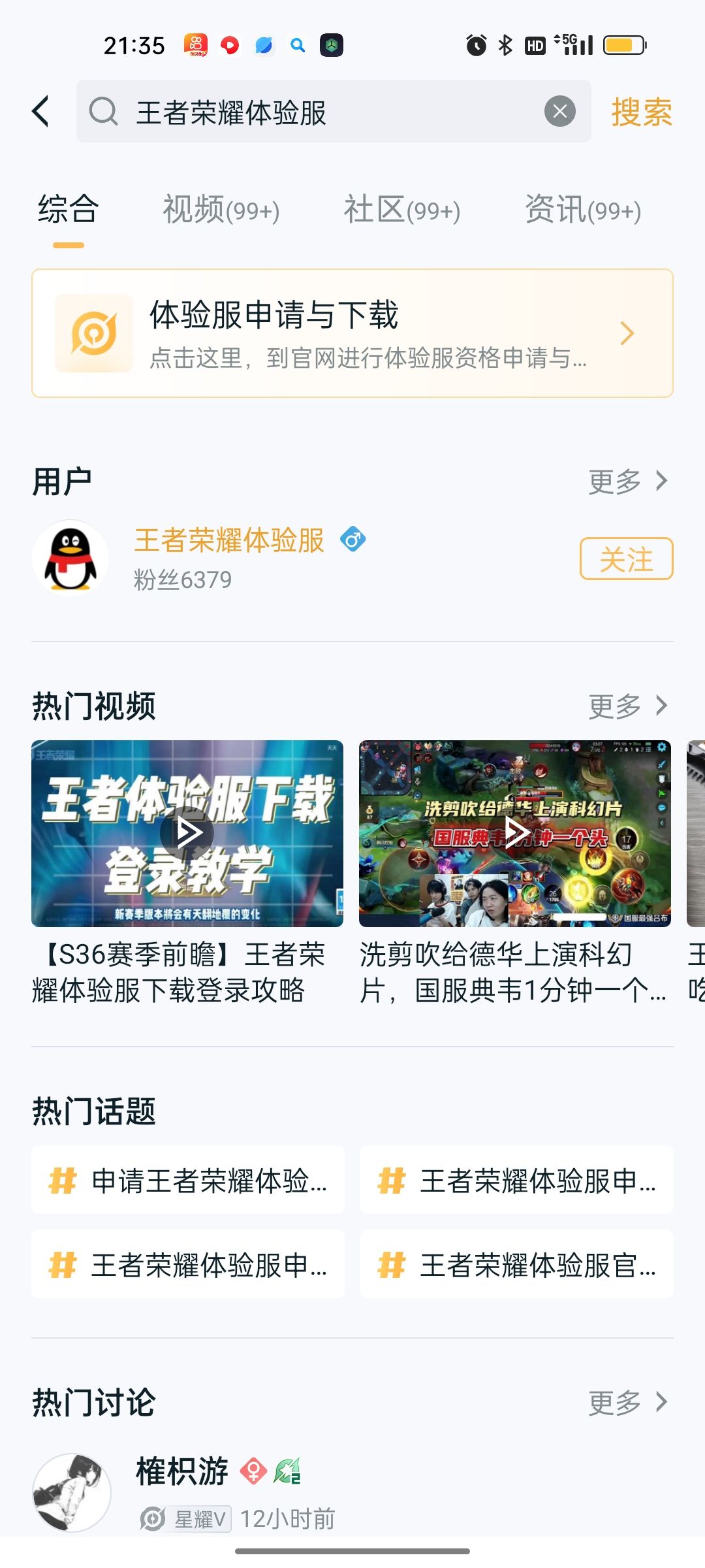 这个过程肯定是真的截图