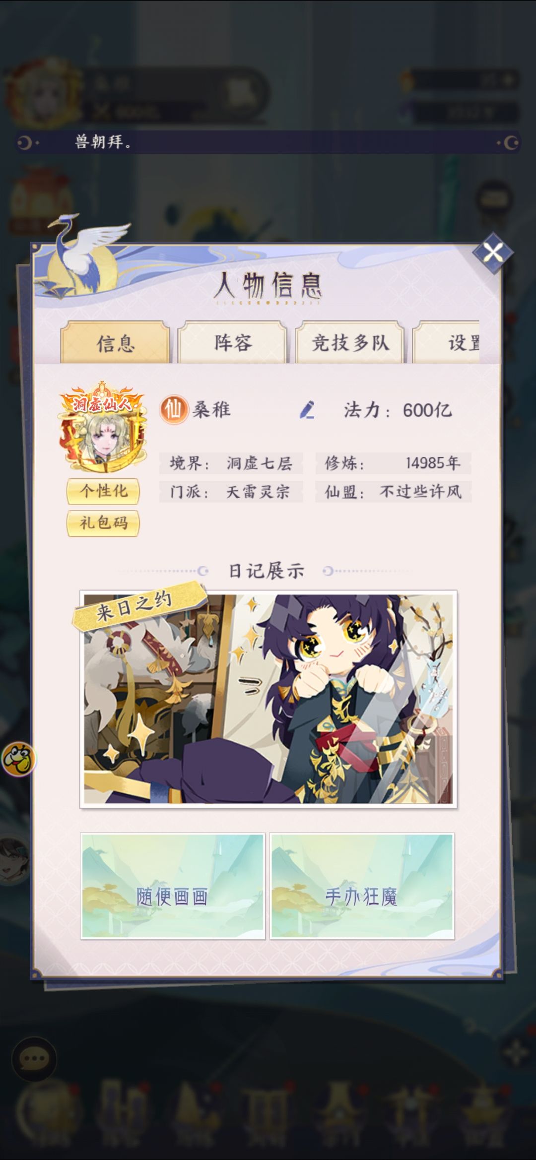 600亿+双道法+15 1