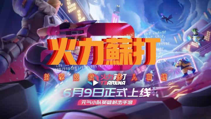 《火力苏打》但是是相声解说截图