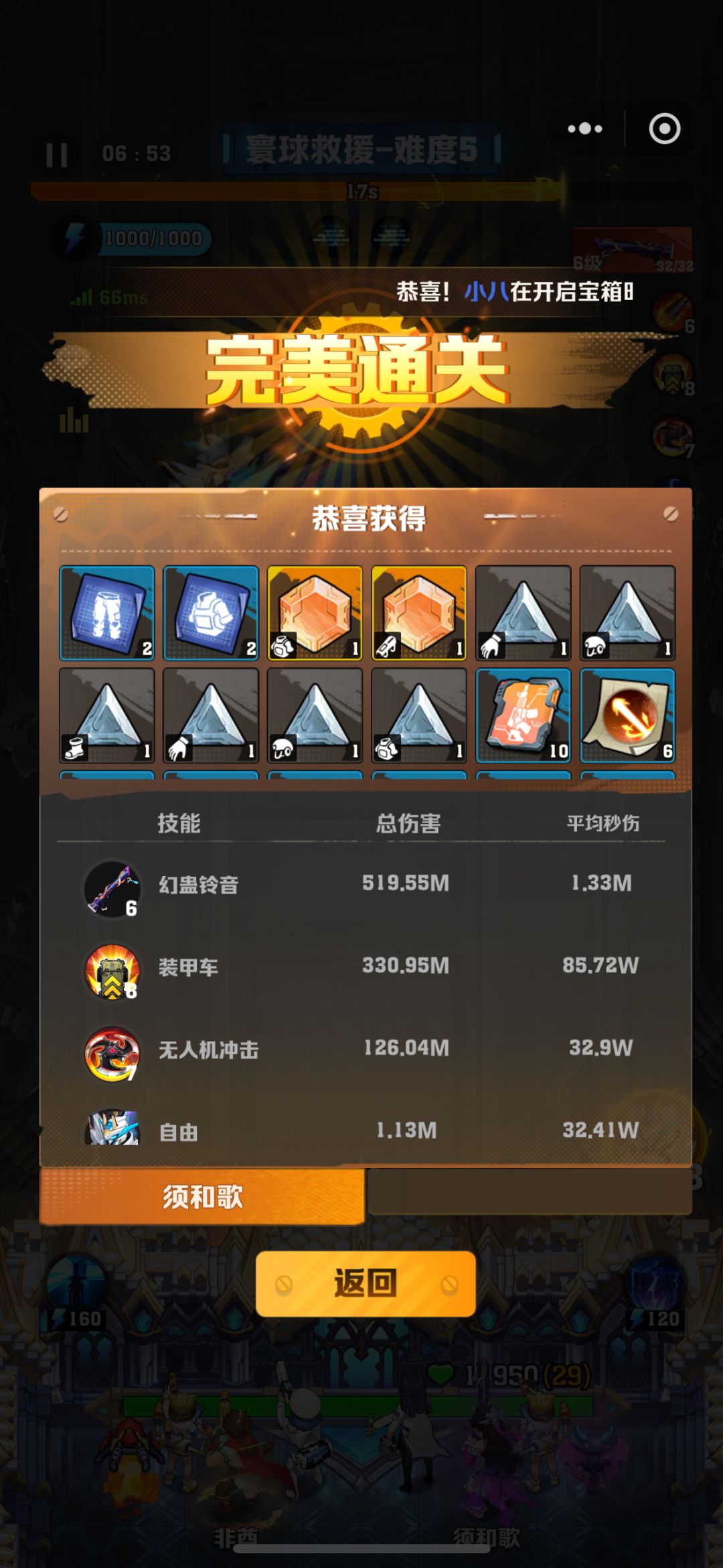 又是无脑环宇的一天,发现打环10不划算 1