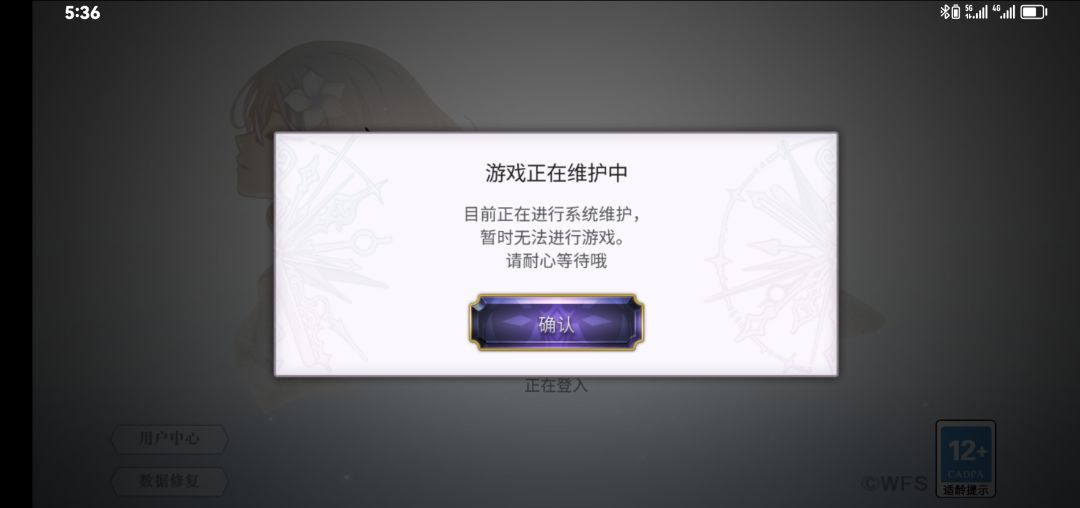 突然维护 1