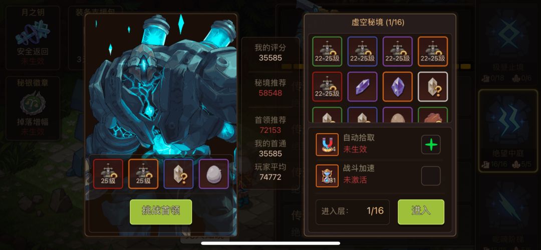 萌新0氪3.5w过法夫尼尔！！！截图