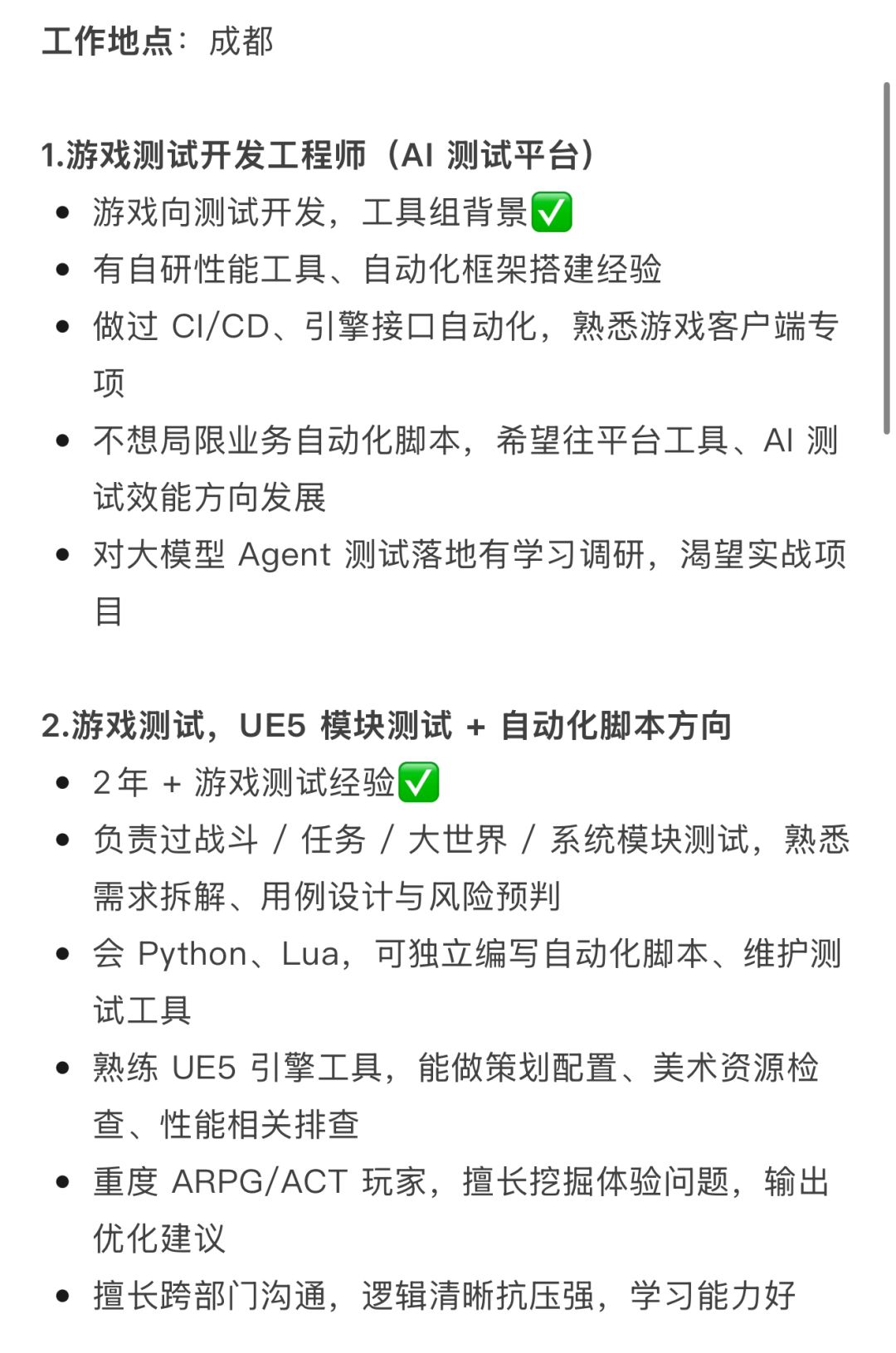 急招测试工程师!千人团队全力加快研发速度 2
