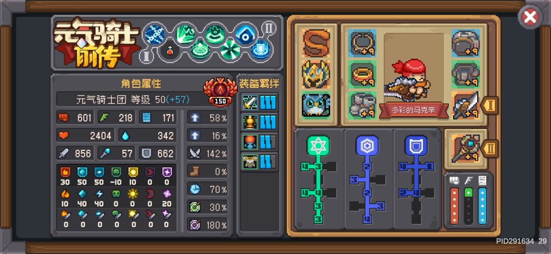雪中悍刀!!?灵魂守卫打桩260万秒伤!!! 3