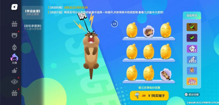 虽然是远古素材截图
