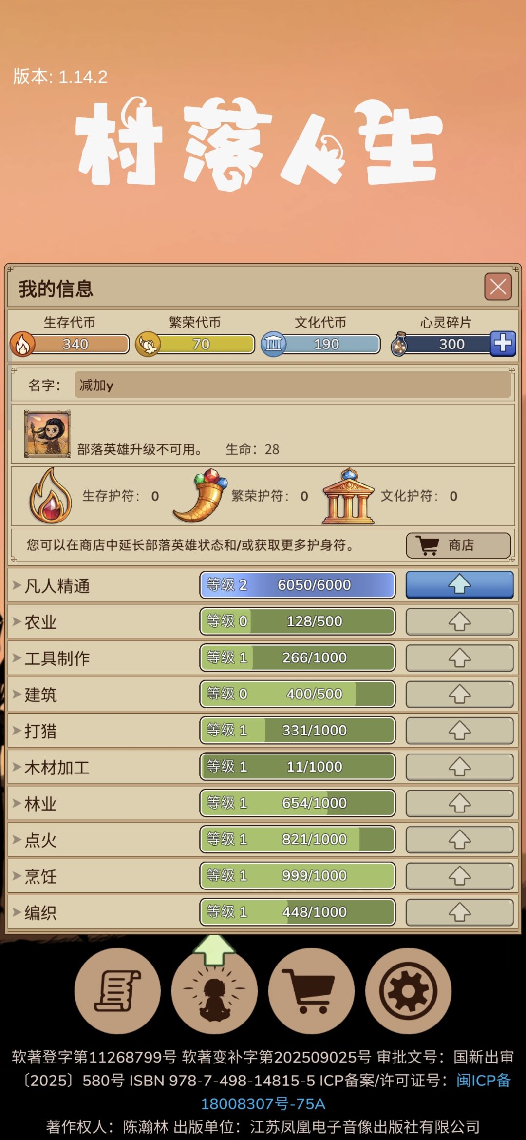 先升级哪个 1