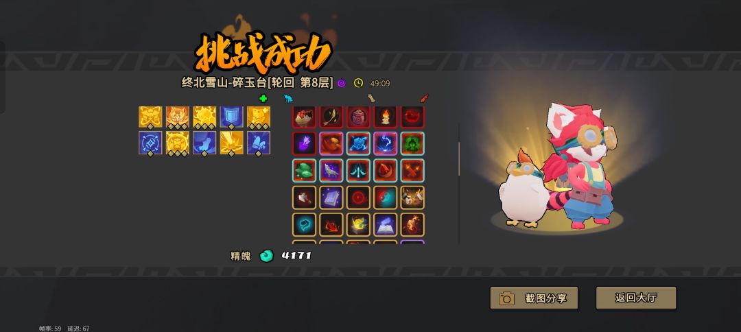 小酒可爱捏 2
