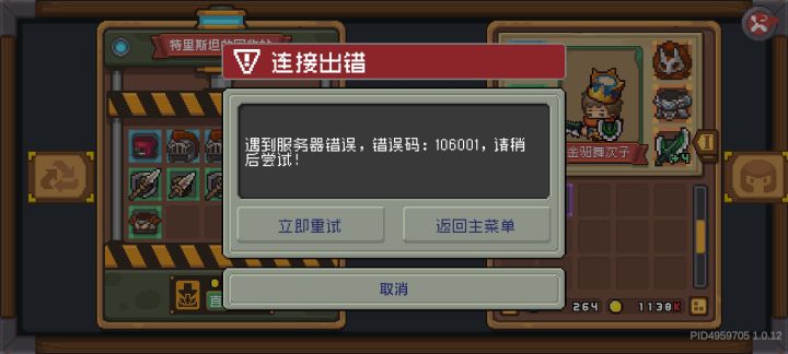 还要断线多久啊,这怎么玩?截图