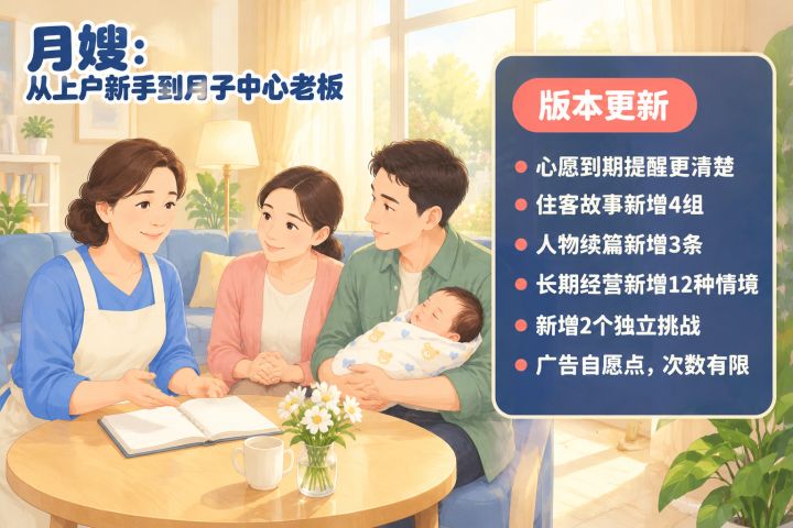 【更新公告 1.0.2】截图
