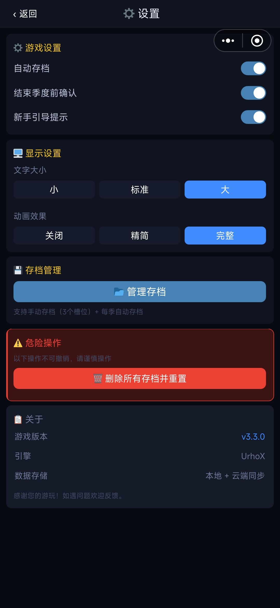 全资公司修改名称以及重置 2