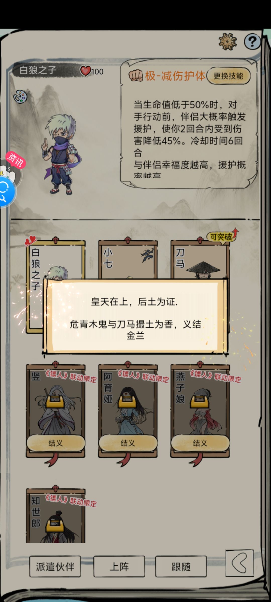 小峰休想从我口袋掏一分钱 4