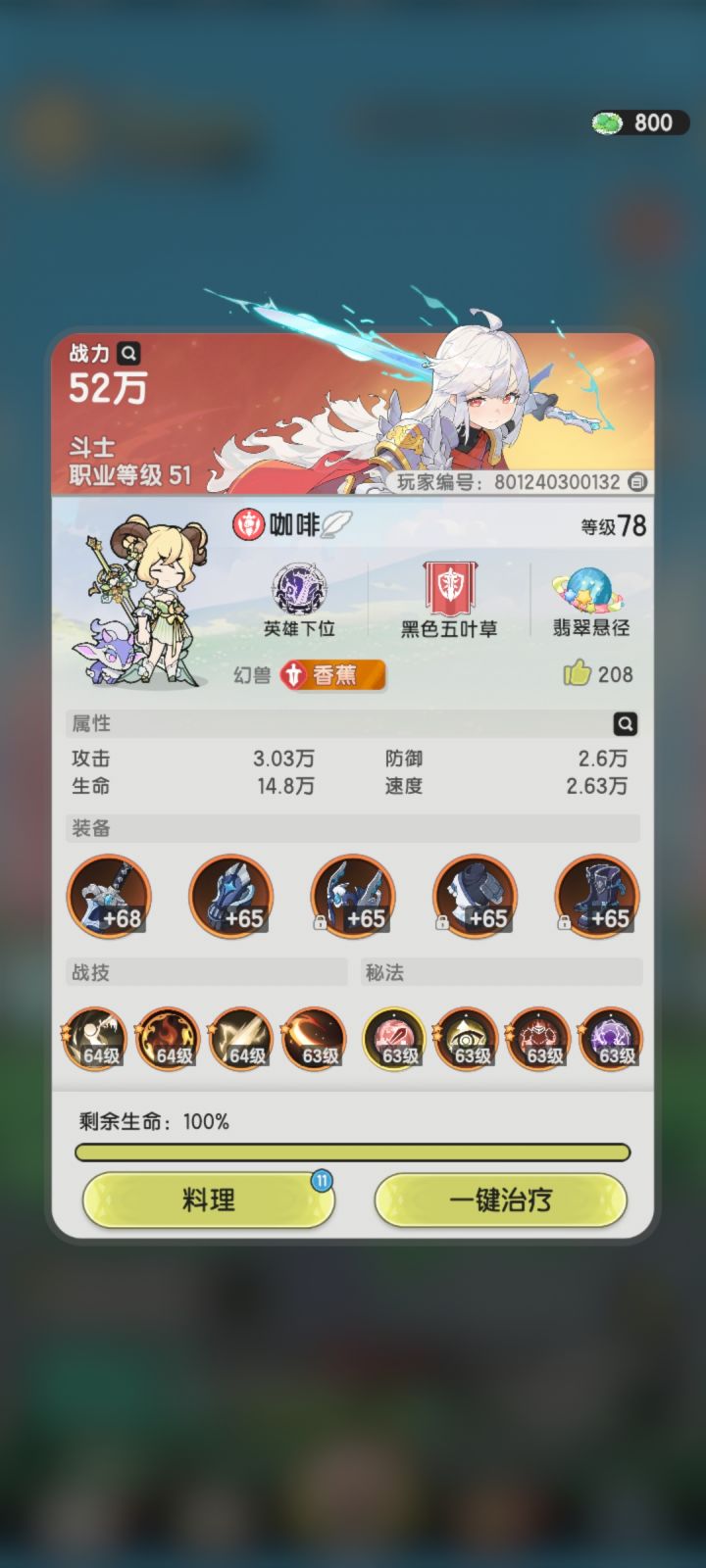 零氪斗士第十五天截图