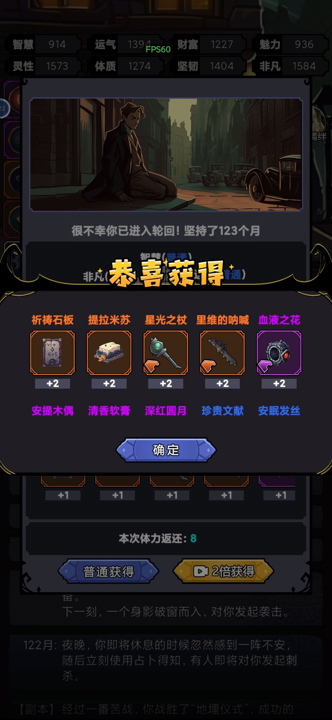 这122天的坎要多少四维才能过啊 2