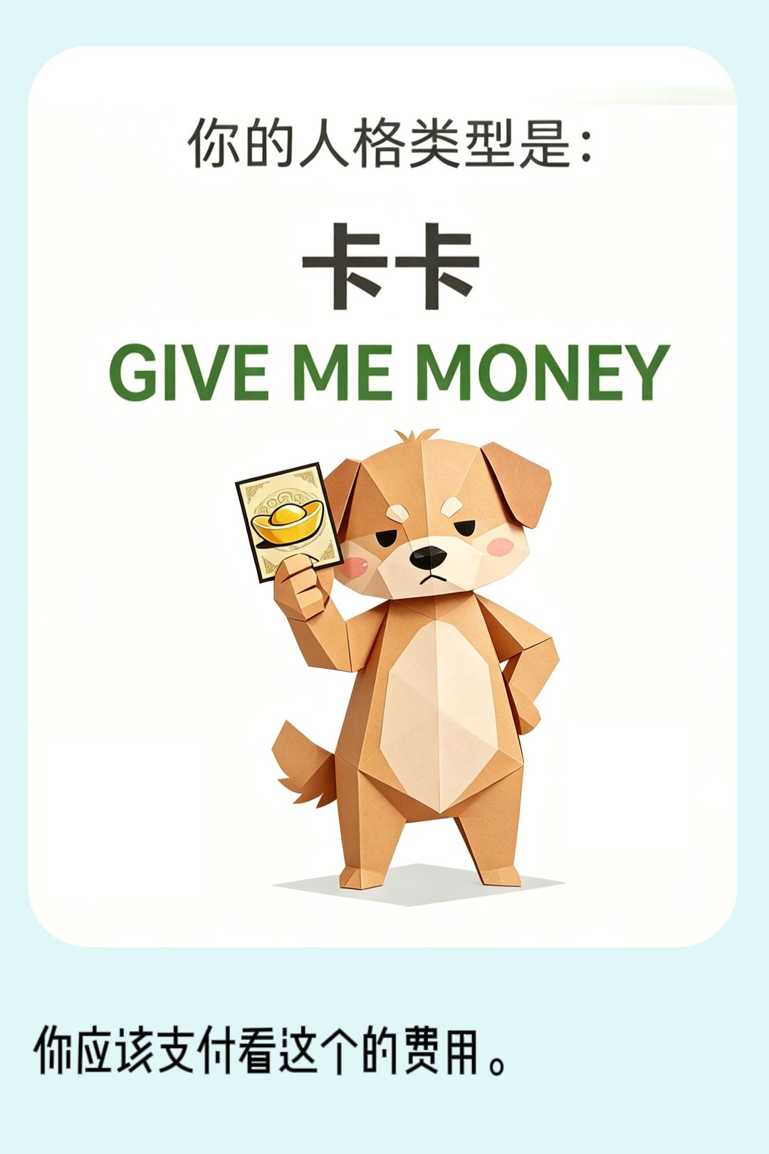 我在名将杀人格测试中取得了狗卡的好成绩? 1