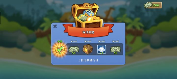 五十天 腻了🌚截图