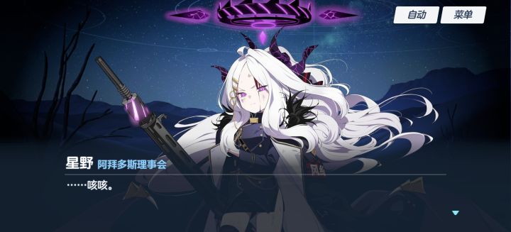 这么离谱的剧情强度星野确实没招了截图