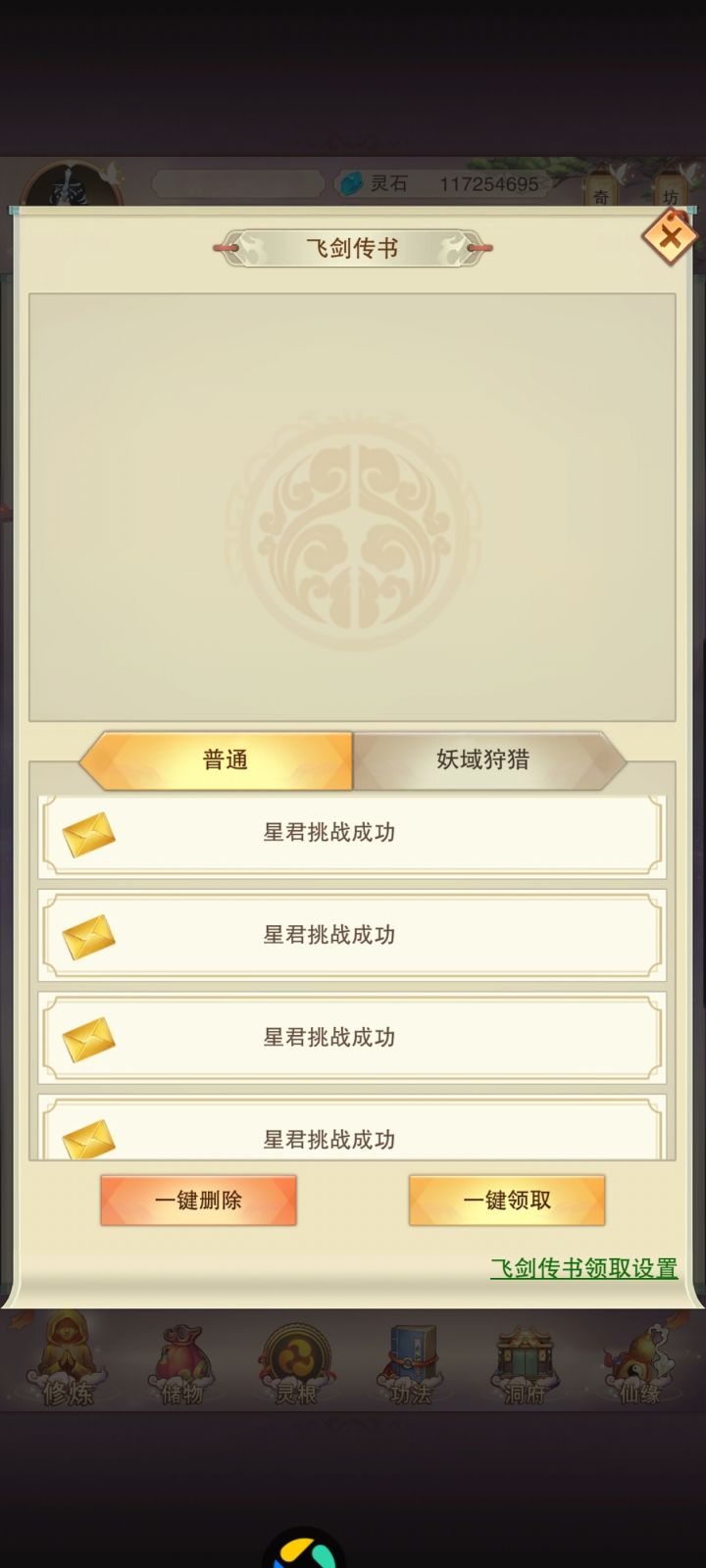 还有什么意思截图