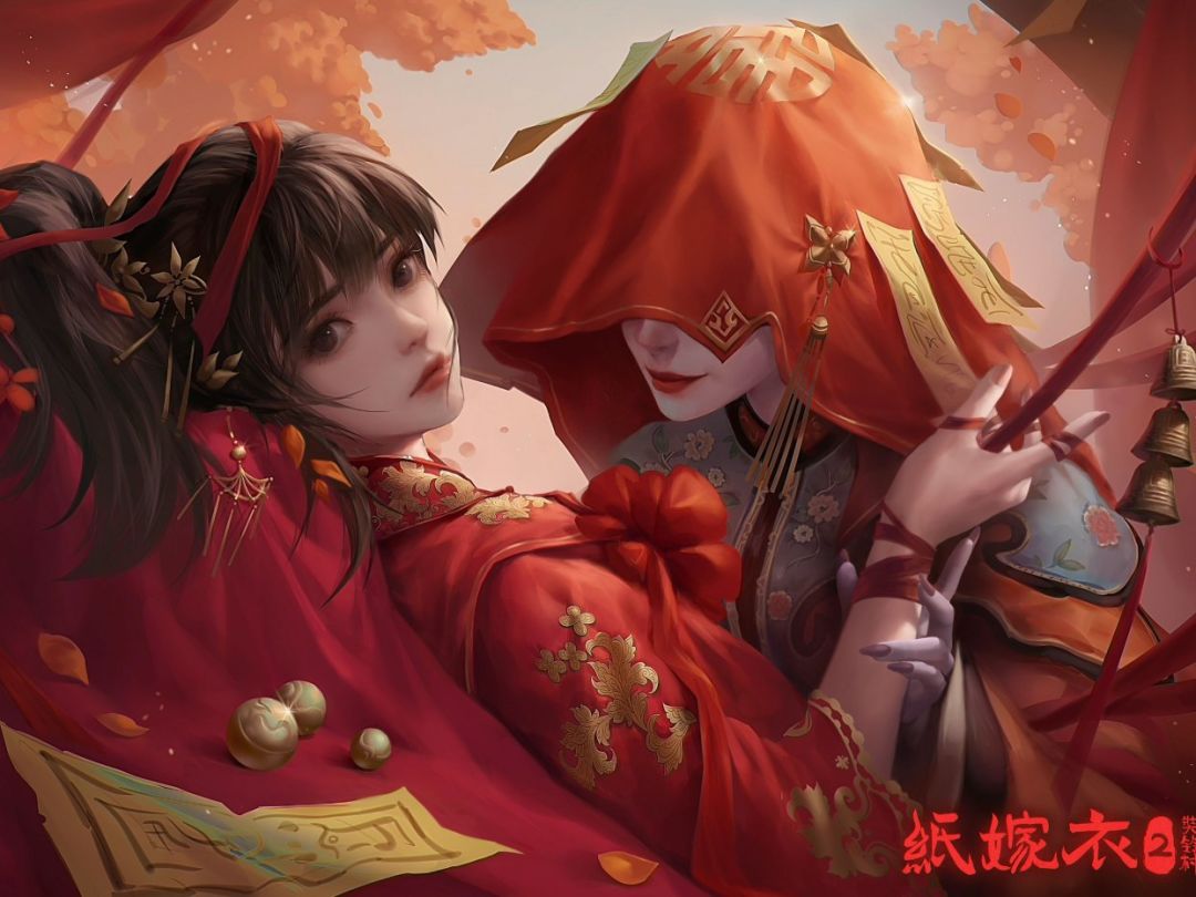 纸嫁衣 9