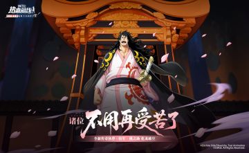 火焰喷涌而出，全新心系传奇伙伴「将军·桃之助」登场！