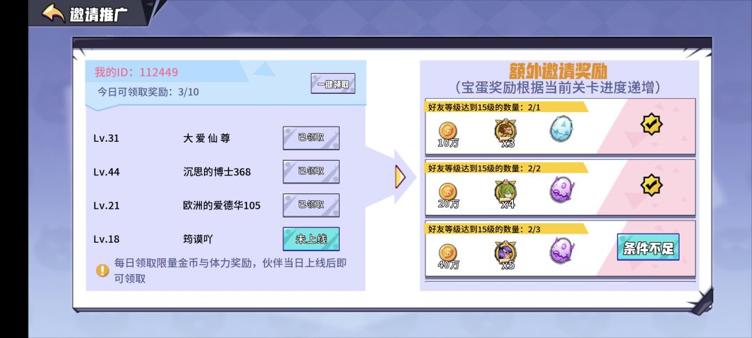 已氪,老玩家长期玩的填112449 2