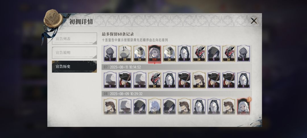 190抽就出了一个终焉苍凛 3