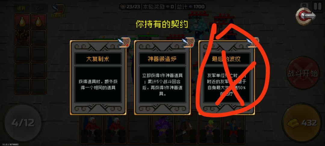 自走棋,复制神12 1
