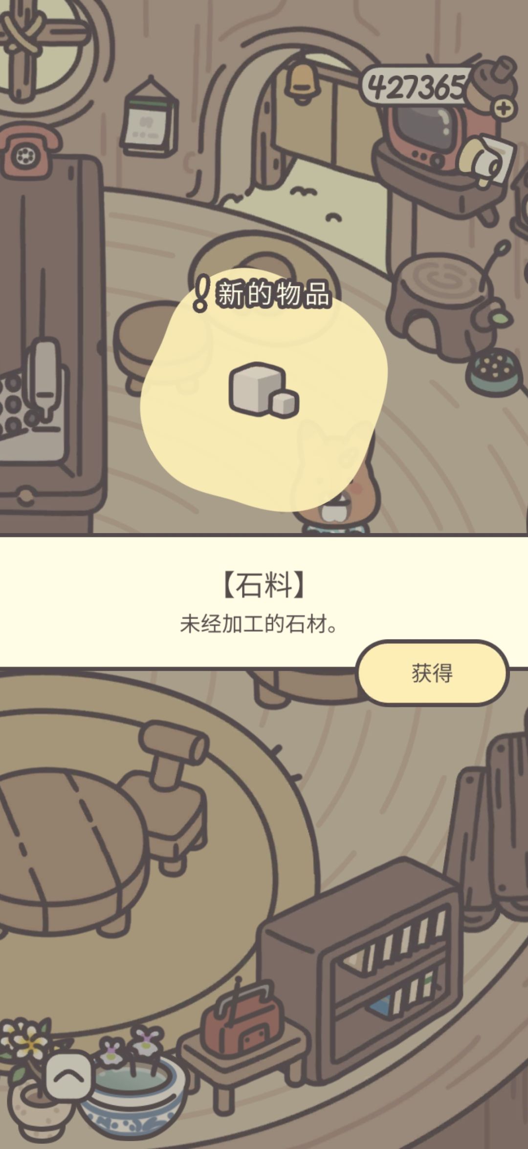 鸭皮的宝藏第四十一天 1