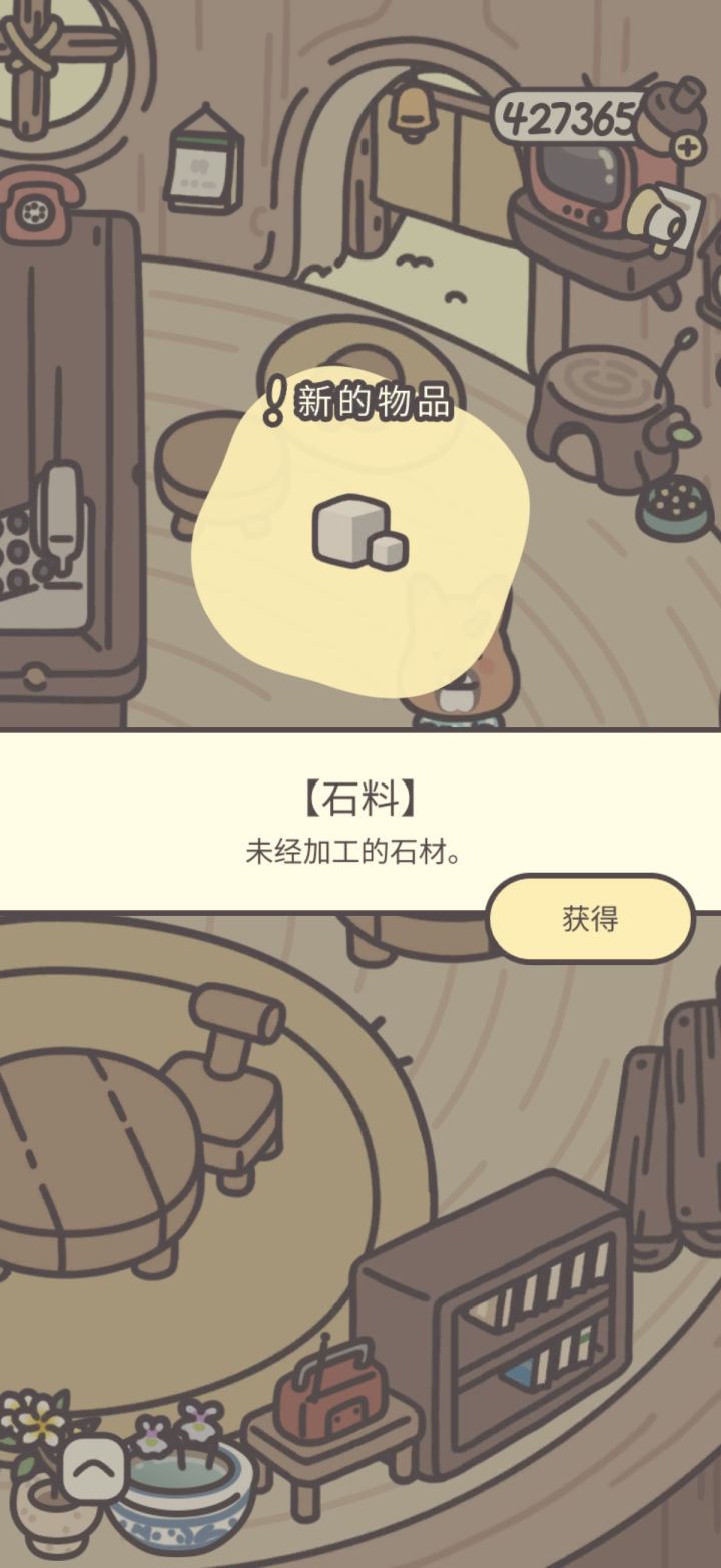 鸭皮的宝藏第四十一天截图
