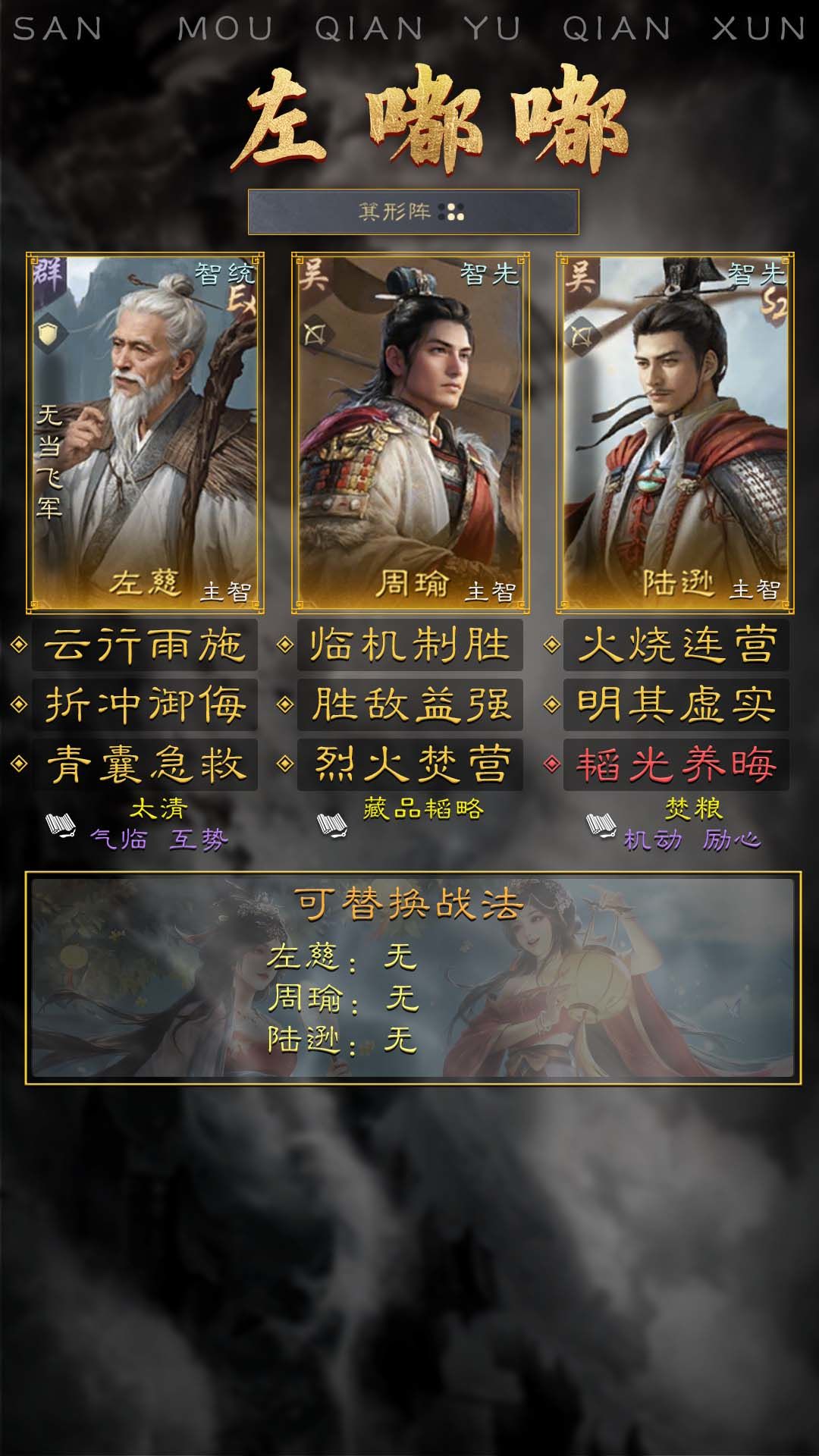左都督,三谋第一倍率与第一控制手完美结合 1
