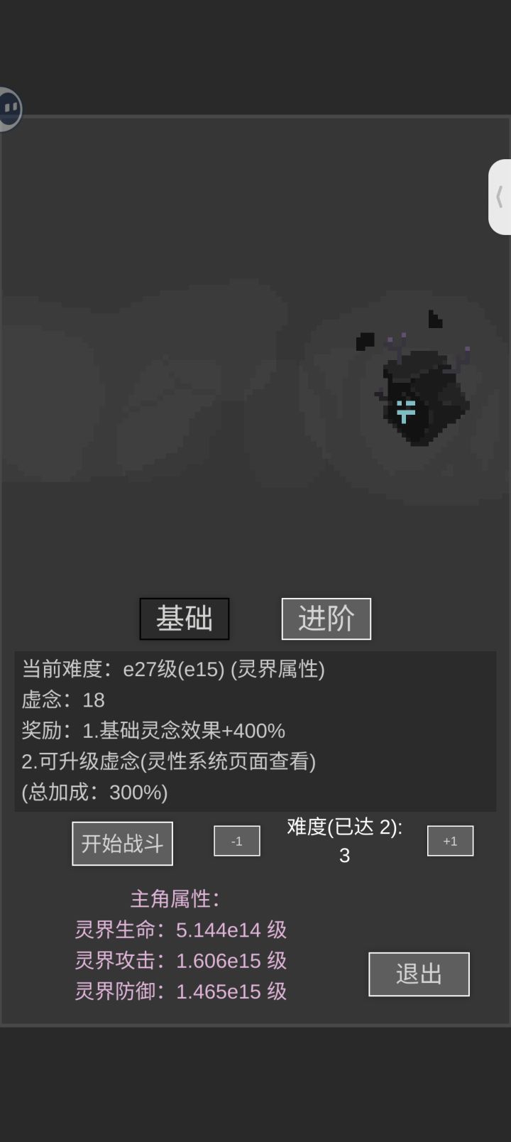 升级虚念是压着我吗emmmm截图