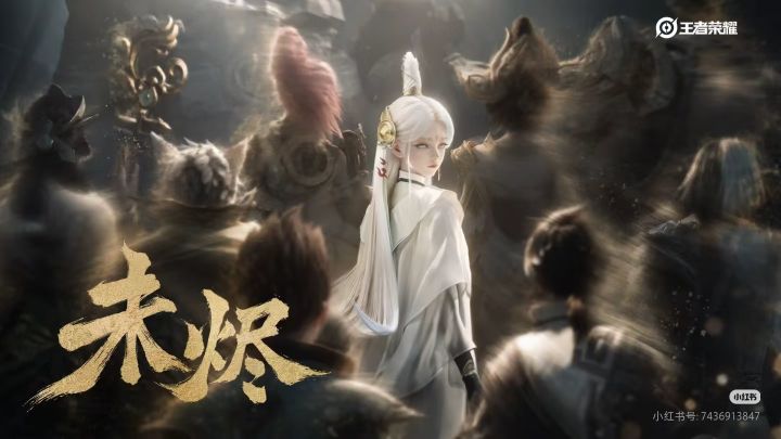 王者共创夜惊艳亮相 白发新女英雄建模封神截图