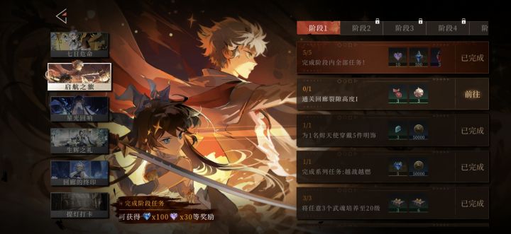 六百六十六截图