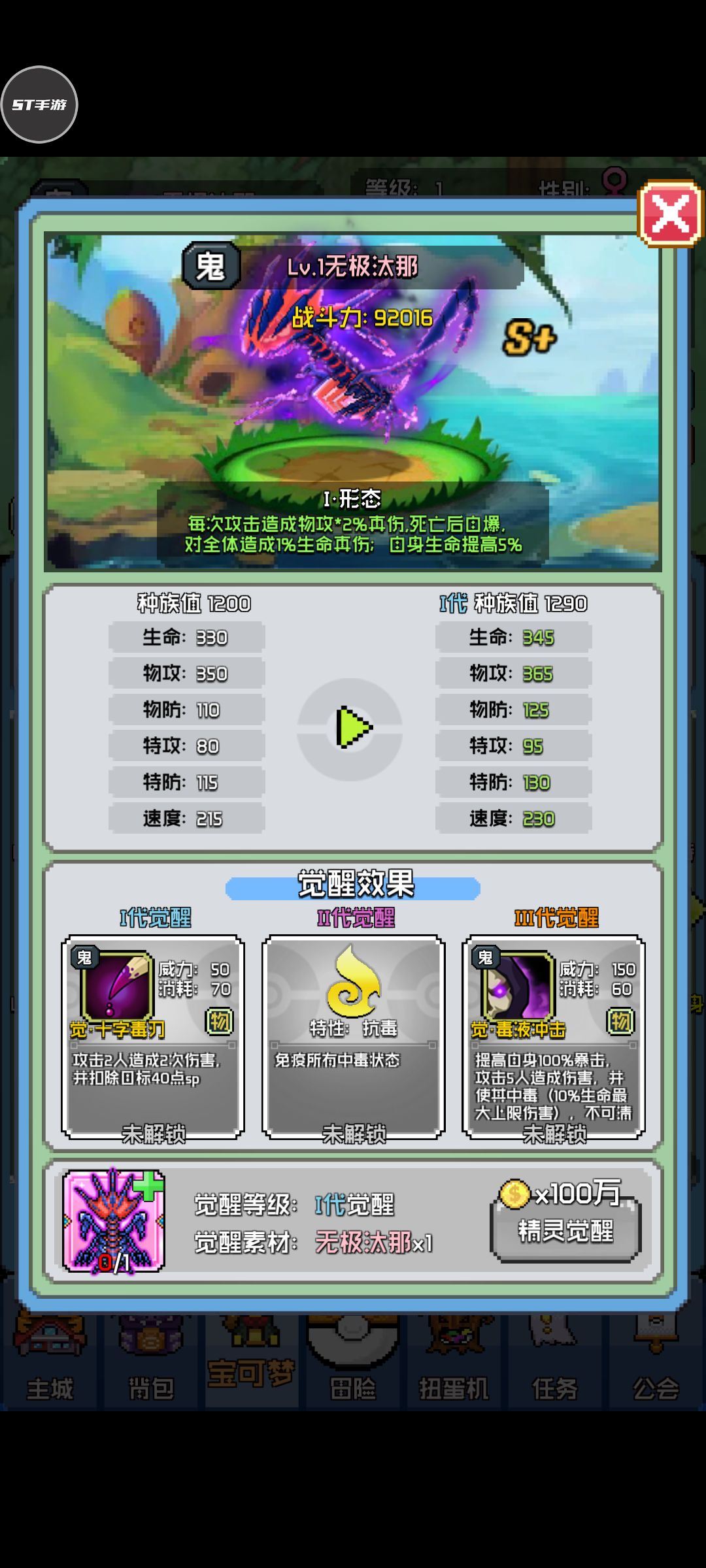 像素宝可梦这次玩上新地图了 2