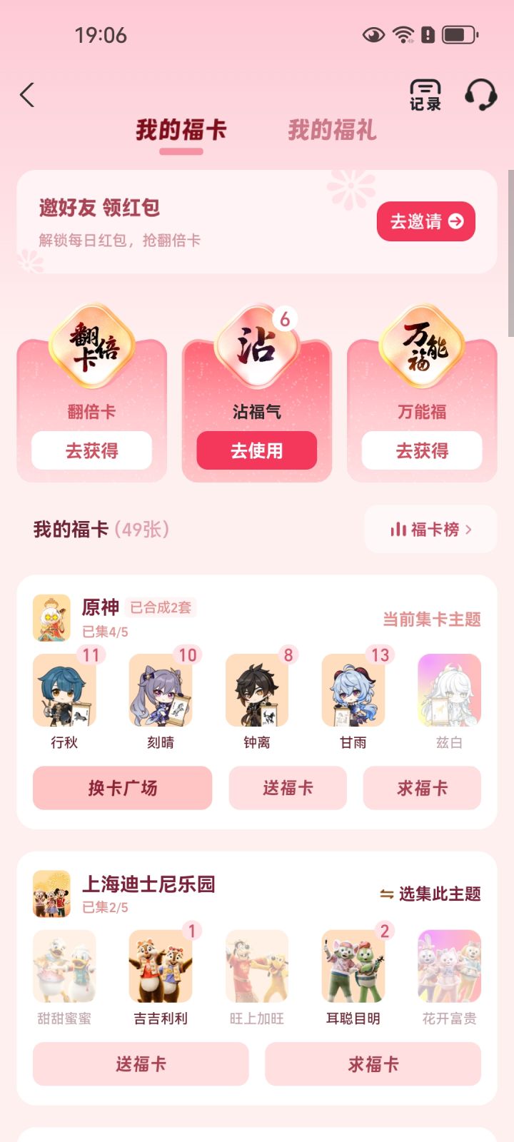 好难出。截图