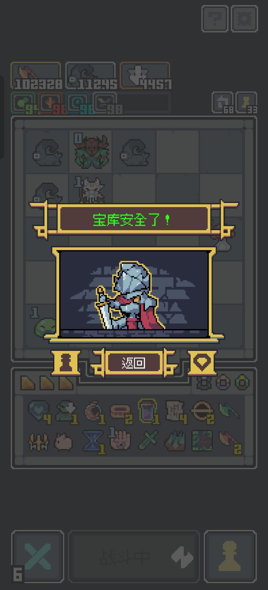 99层触手通关截图