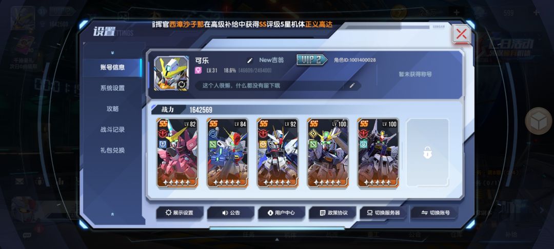 也不算很烂吧,打发时间还是能玩玩看 1