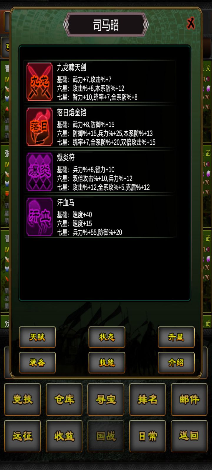 八月活动day1截图