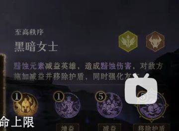 黑暗女士的技能出来了！是暗系辅助