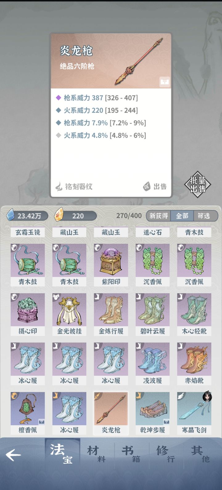 这个枪这么暴力截图