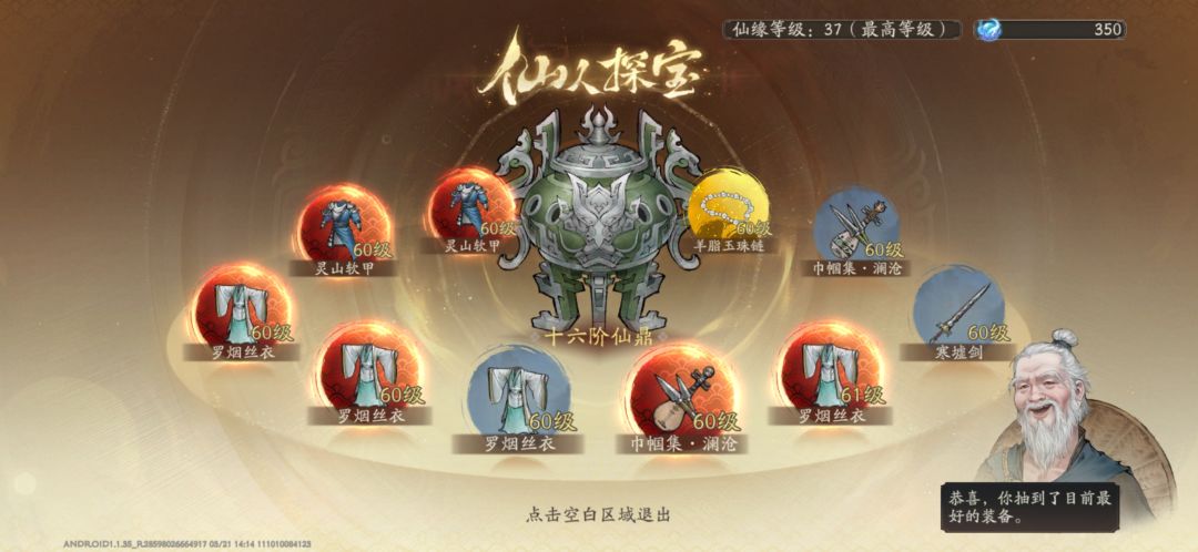 六红神马水平 1
