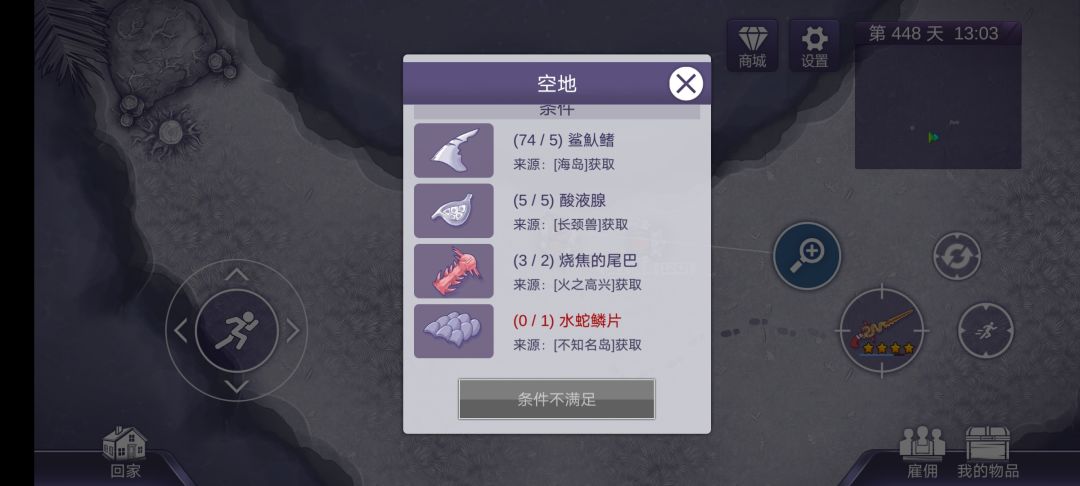 不知名岛在哪? 1