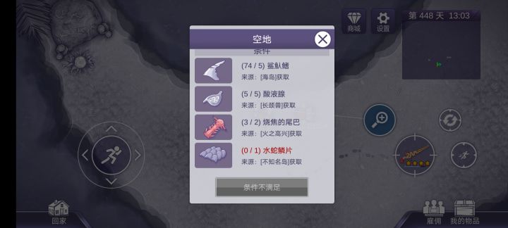 不知名岛在哪？截图