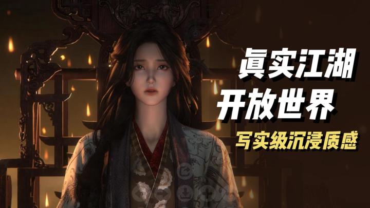 🥷江湖义气+百家绝学战神体验👍全写实画质超顶❗️沉浸武侠世界截图