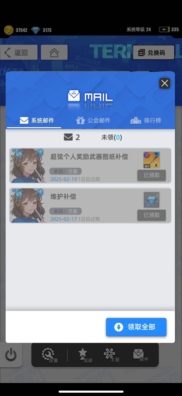 好抠啊截图