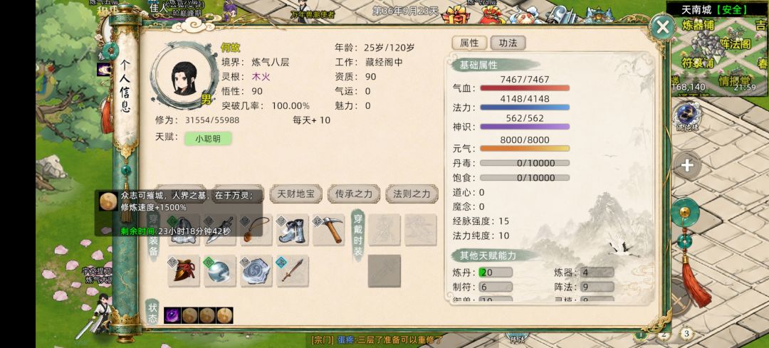 通天怎么不给增益buff 1