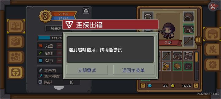 退钱!!!截图
