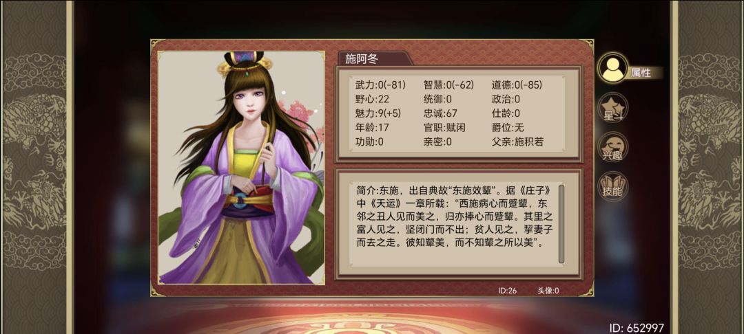 武丁技能数值显示异常 2