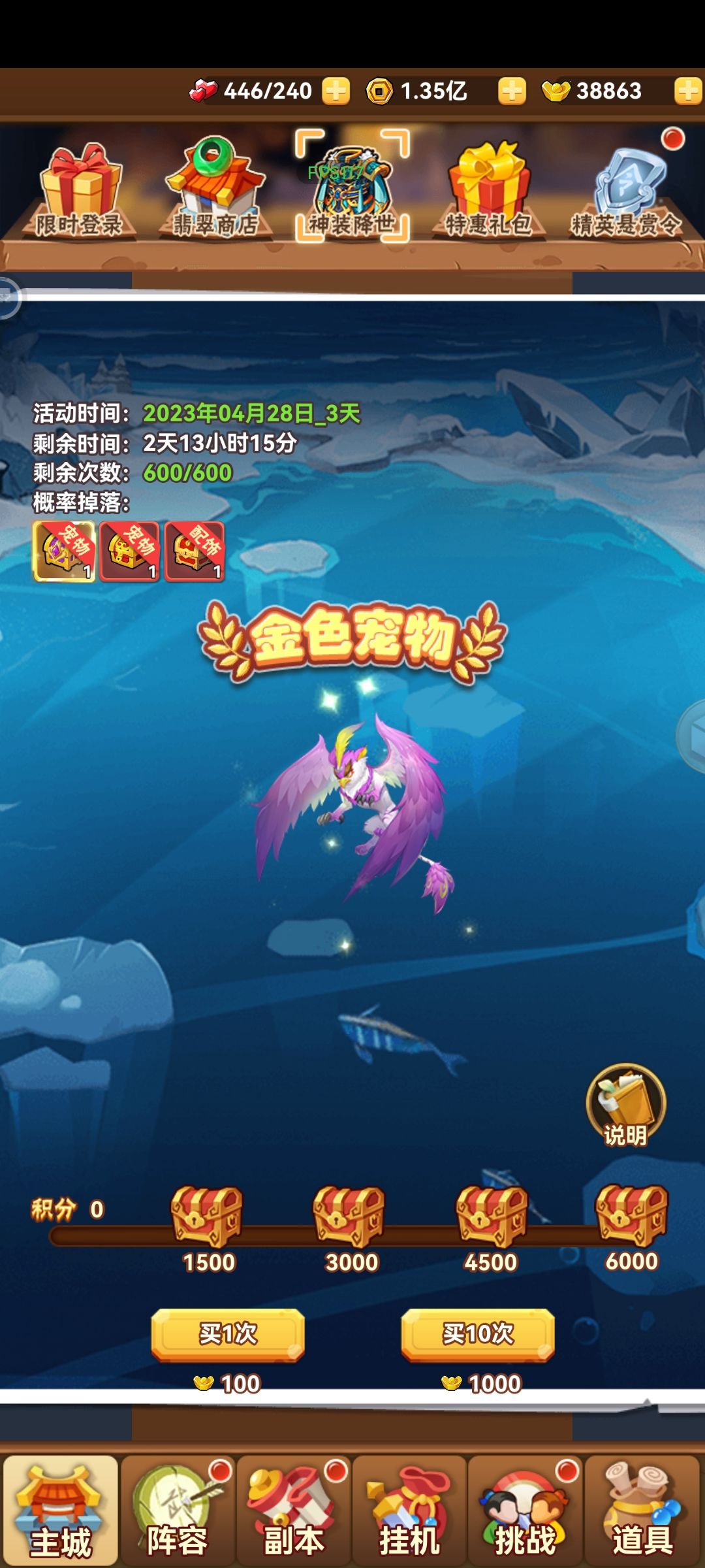 宠物 2