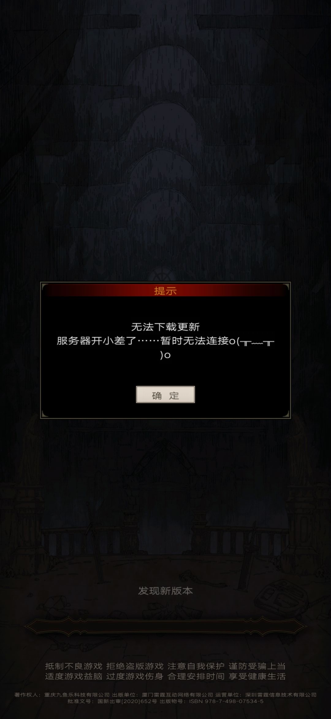 更新不了 1