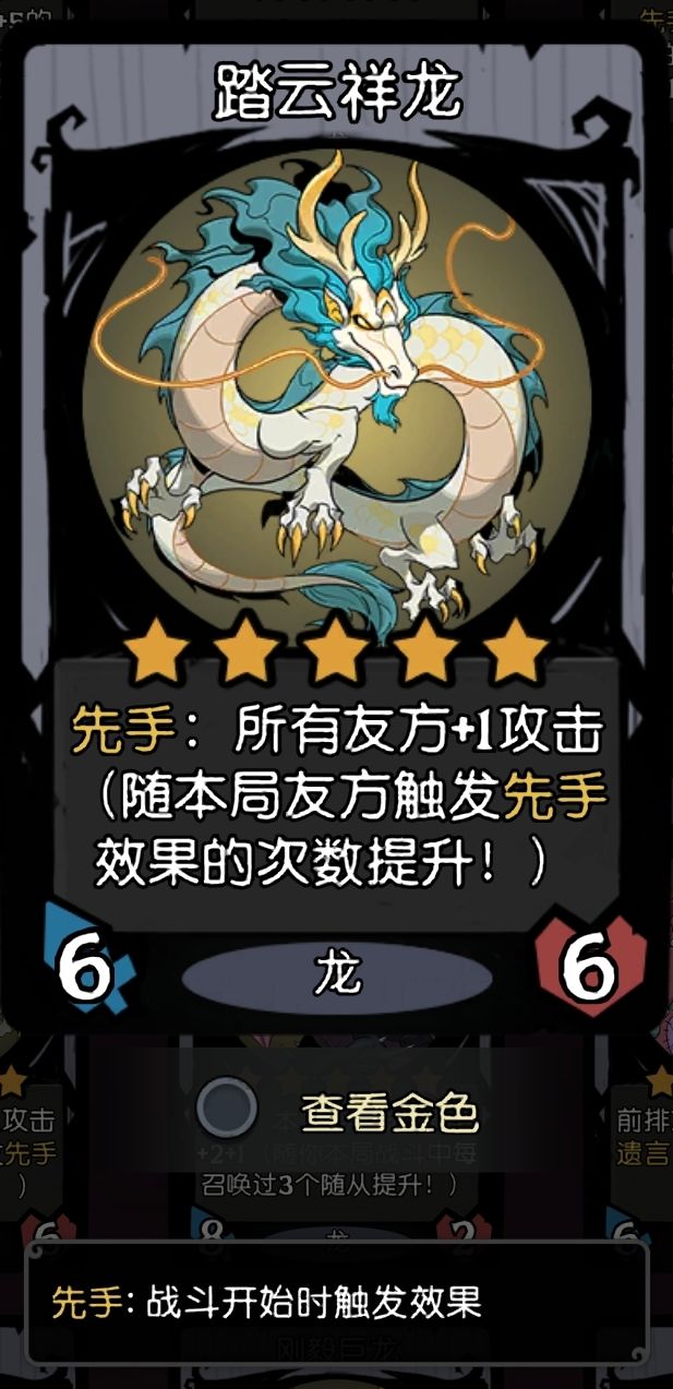 只需两张牌 就能苟赢 5